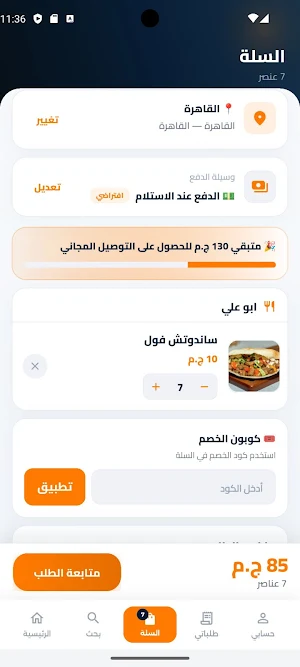 طرفة - Tarfa Screenshot 3