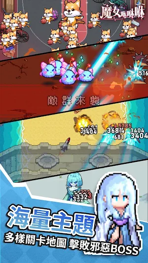 魔女咻咻咻-送666抽 Screenshot 3