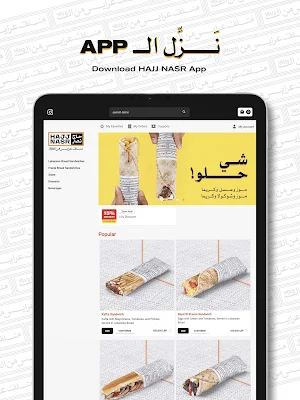 HAJJ NASR Screenshot 0