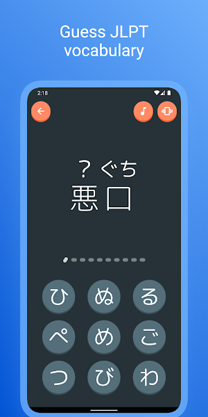 Japanese Kanji: N1 N2 N3 N4 N5 Screenshot 0