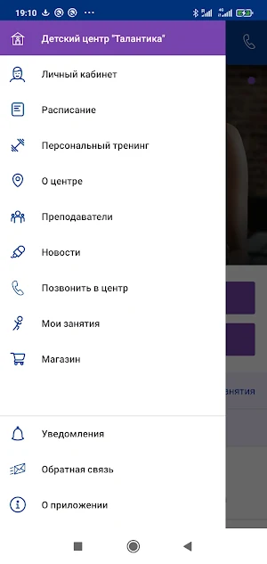 Talantika Screenshot 2