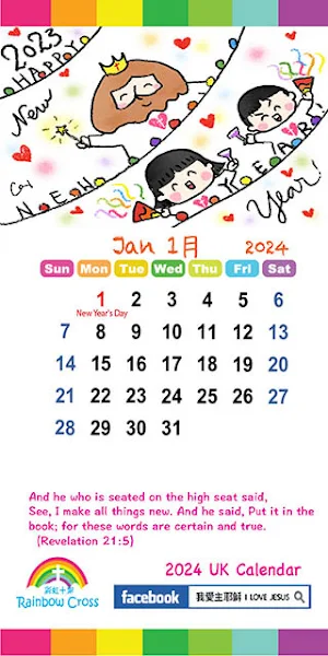 2024 United Kingdom Calendar Screenshot 1
