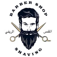 صالون المقص الريفي للحلاقة