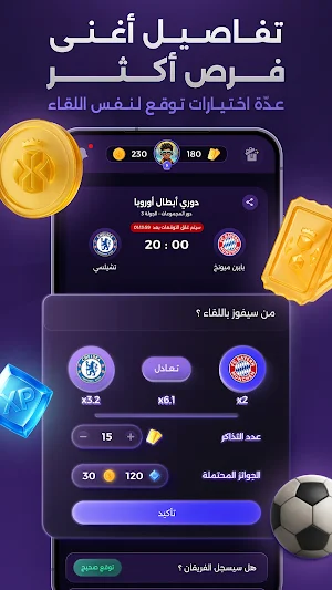 HADAFAN Screenshot 2