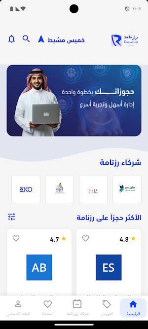 Ruznama Screenshot 0