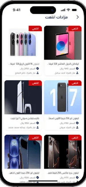 Last Soma - اخر سومة Screenshot 1