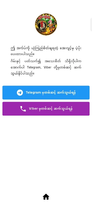 တောင်ပေါ်သား ရှမ်းကိုးမီးapp Screenshot 1