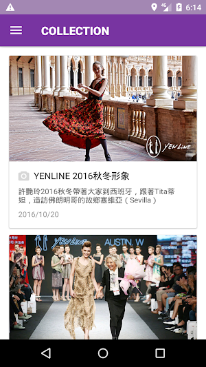 YENLINE 許艷玲 Screenshot 2