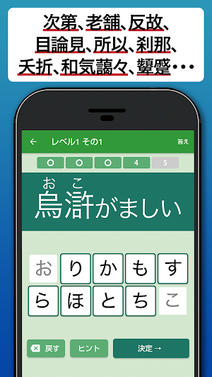 読めないと恥ずかしい漢字2021 - 語彙力UP・脳トレ・暇つぶしにぴったり Screenshot 1