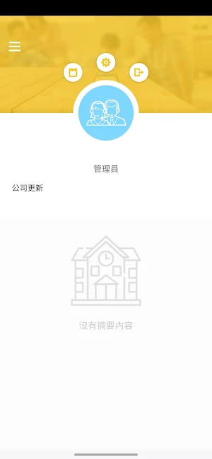 曙光兒童發展中心 Screenshot 1