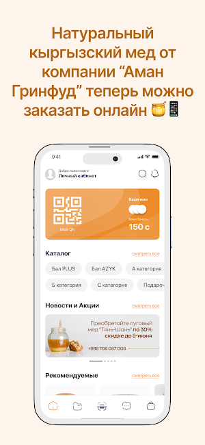 Kyrgyz honey Screenshot 0
