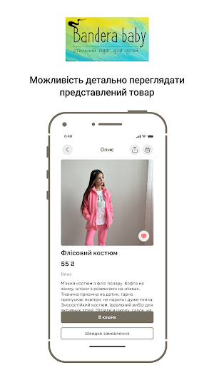 Bandera Baby Screenshot 1