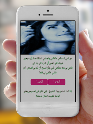 خلقتي لي فقط Screenshot 0
