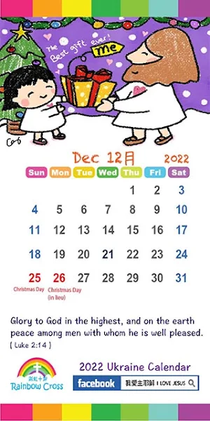 2022 Ukraine Calendar Screenshot 3