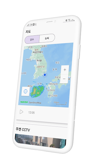 날씨비서 Screenshot 3