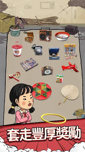 套圈模擬器 - 下一個套圈達人就是你 Screenshot 2
