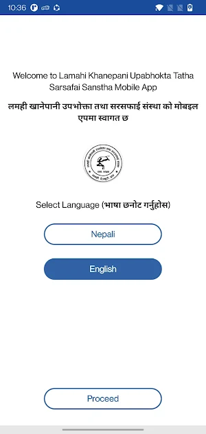 Lamahi Khanepani Screenshot 1
