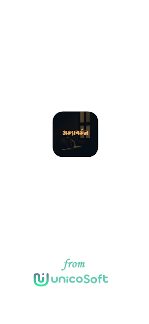 প্রত্যাবর্তন Screenshot 0