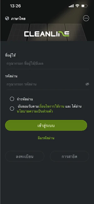 Cleanline Solar+ Screenshot 0
