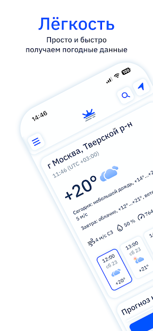 Gmeteos - прогноз погоды Screenshot 0