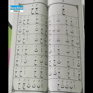 Belajar Iqro Lengkap Dengan Vi Screenshot 1