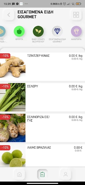 Mesogeios Food Screenshot 2