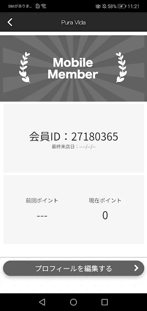 Pura Vida【公式アプリ】 Screenshot 2