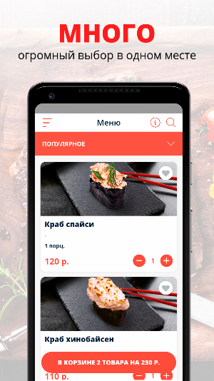 Ресторан Yosei Sushi Screenshot 0