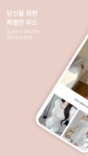 Wanty Shop Screenshot 0