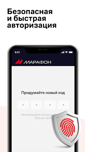 Марафон Screenshot 2