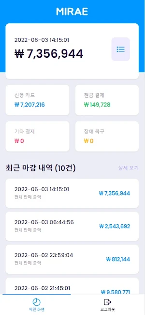 MINI POS Screenshot 2