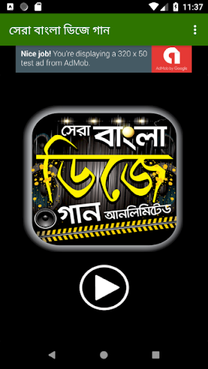 বাংলা ডিজেগান Screenshot 0