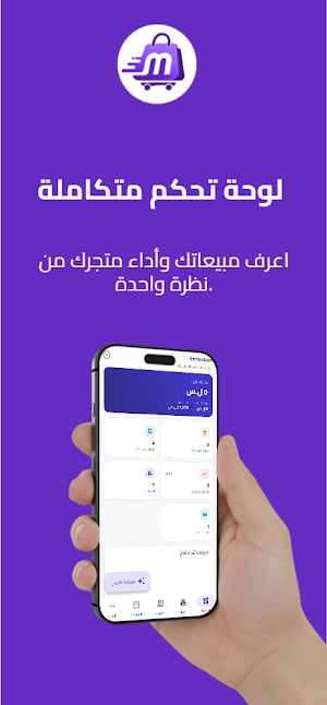 متجري | Mtjry Screenshot 3