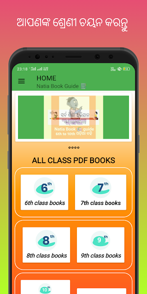 6th to 10th odia Books Screenshot 1