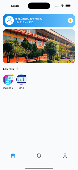 RNKS School Screenshot 0