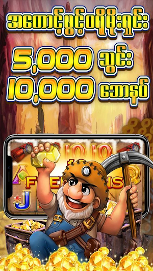 777Kyat Screenshot 1