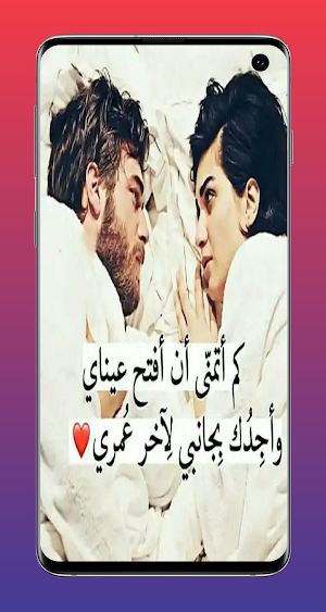 اقوى الصور رومانسية Screenshot 0
