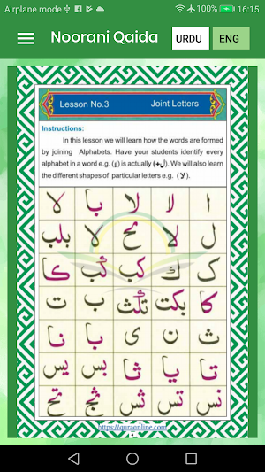 Noorani Qaida Screenshot 2