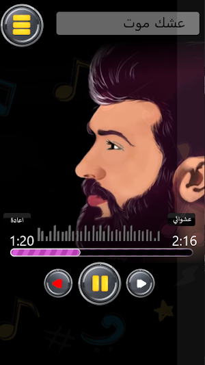 سيف نبيل اجمل الاغاني بدون نت Screenshot 2