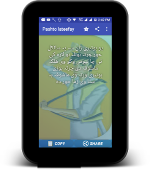 Pashto Lateefay - Jokes Screenshot 3