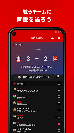 関西大学北陽高校サッカー部 公式アプリ Screenshot 2