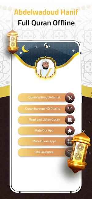 Abdulwadud Haneef Offline Screenshot 1