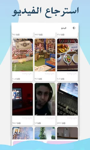 استعادة الصور المحذوفه Screenshot 3