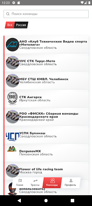 Мототрек Screenshot 2