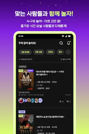 방탈출 플랫폼 - 잼핏 Screenshot 2
