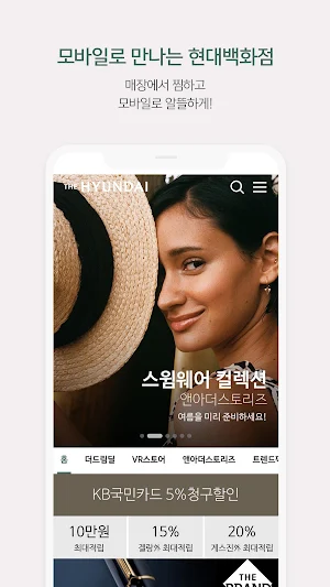 더현대닷컴-현대백화점 온라인몰 Screenshot 0