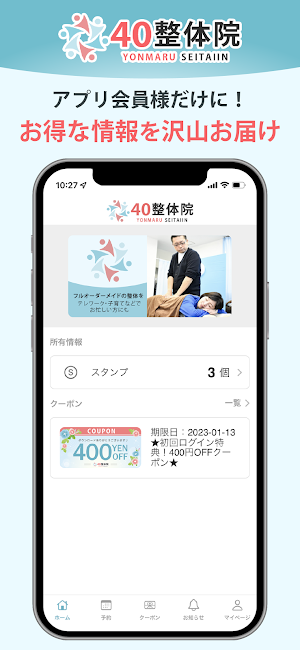40整体院 Screenshot 0