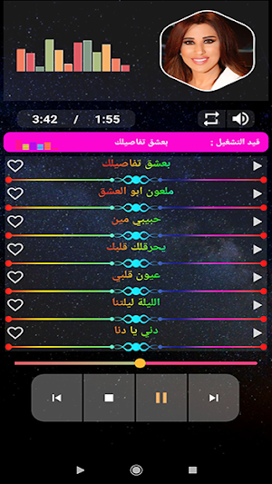 نجوى كرم 2020 بدون نت | najwa karam Screenshot 2
