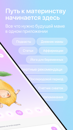 МаМагеря 2.0 Screenshot 1