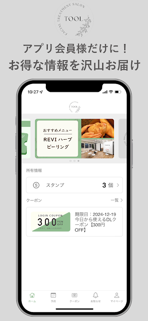 TOOL公式アプリ Screenshot 3